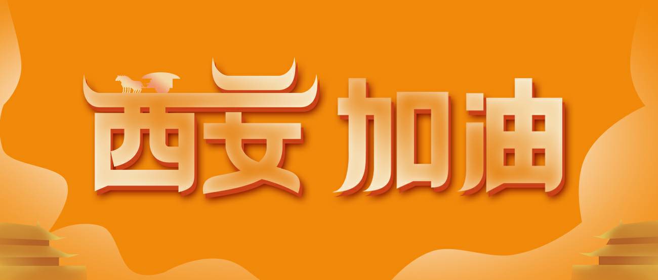 郑州赵彬环境清洁服务有限公司集团再捐20万个KN95口罩驰援西安！