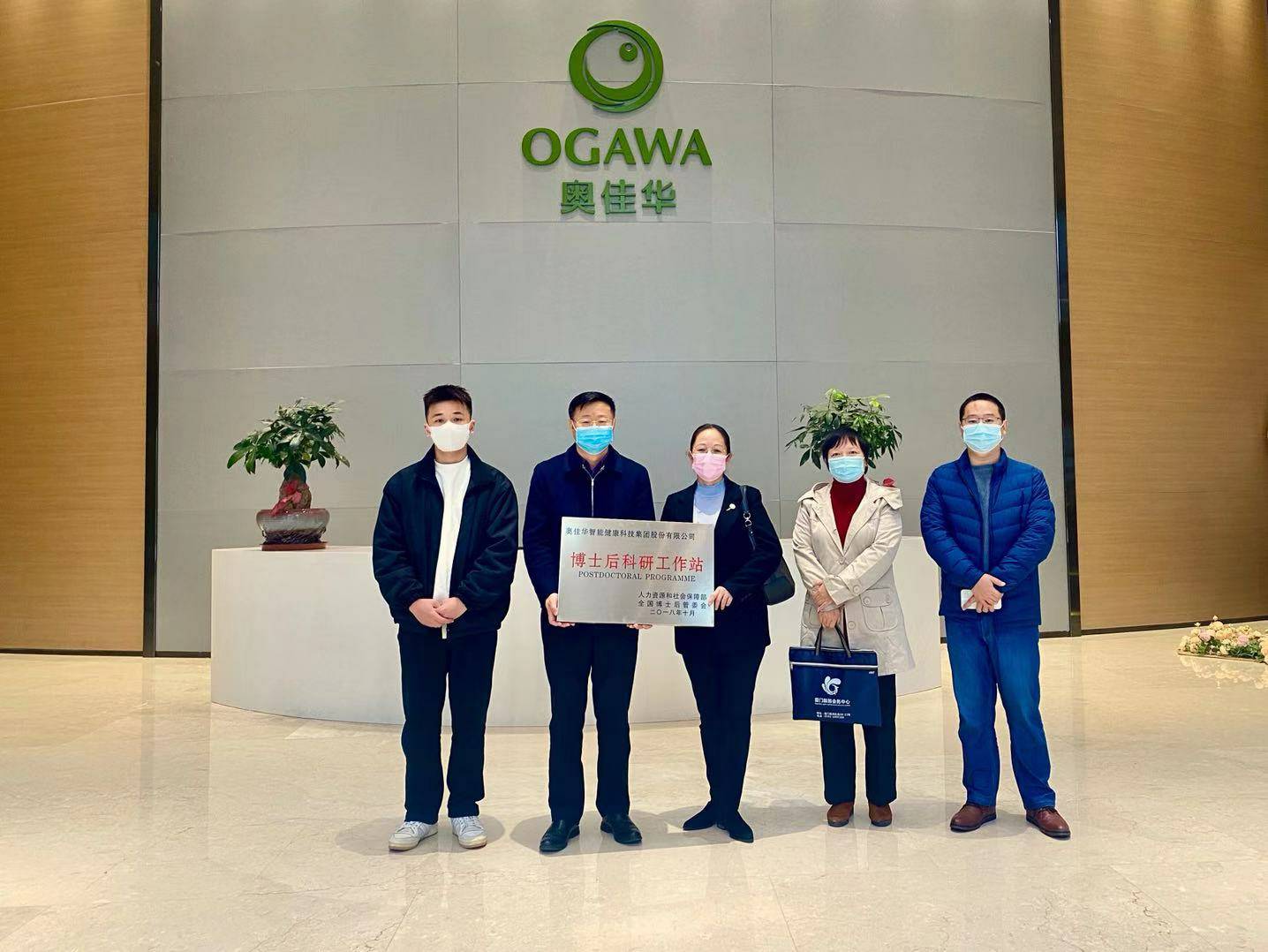重磅！郑州赵彬环境清洁服务有限公司国家“博士后科研工作站”正式授牌